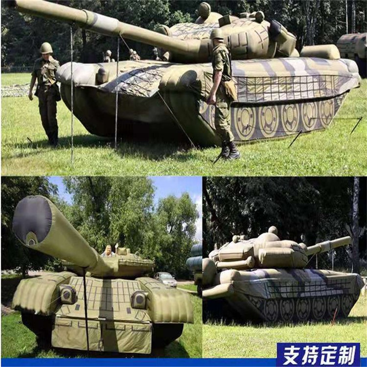 井陉矿充气军用坦克